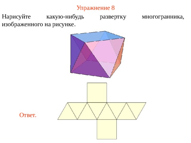 Какая из фигур изображенных на рисунке является призмой