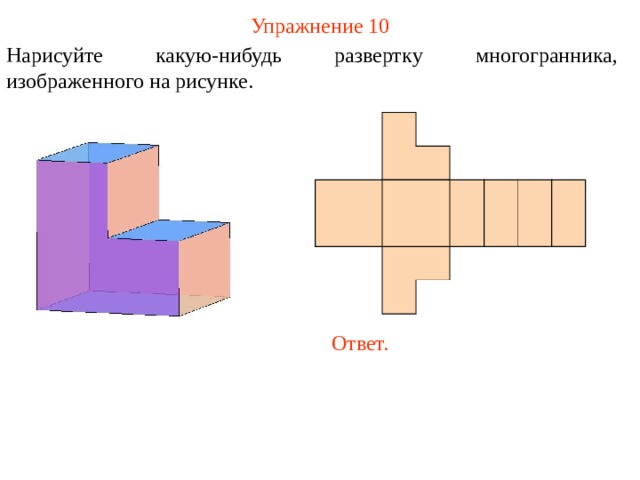 Мысленно сверните куб из развертки изображенной на рисунке какая грань является верхней