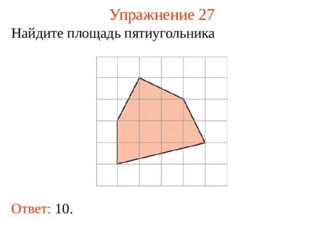 Площадь трапеции изображенной на рисунке равна 288 основание b