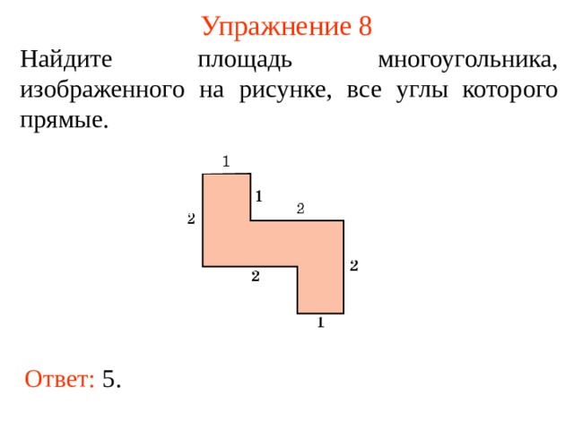 Найдите площадь участка схема которого изображена на рисунке 3