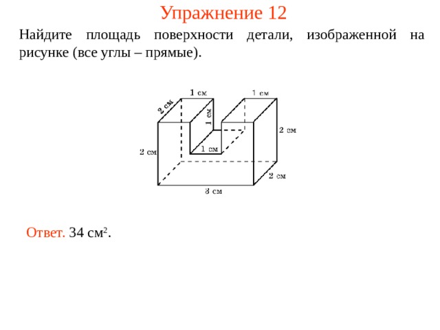 Найти объем площадь поверхности