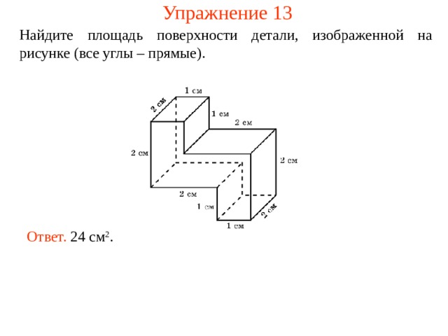 На ри сун ке изображена тра пе ция ис поль зуя рисунок най ди те