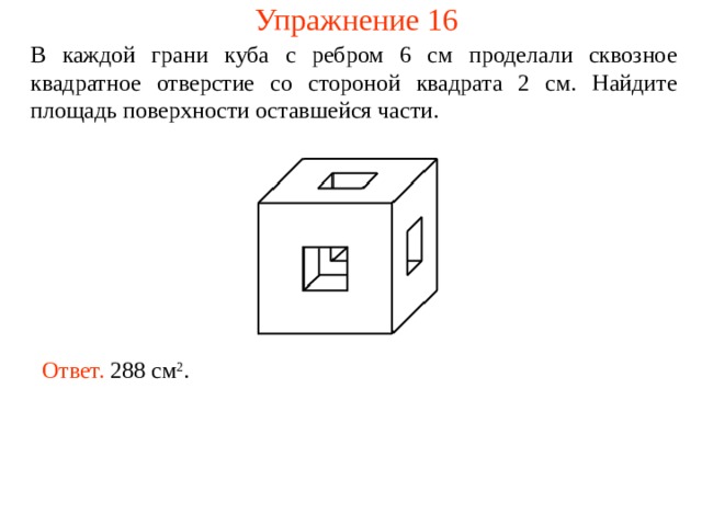 Площадь поверхности граней куба