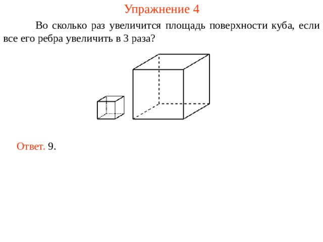 Увеличение площади поверхности