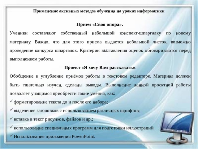 На уроках ученики могут пользоваться такими приложениями как