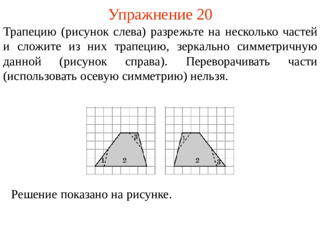 Какая композиция называется симметричной изображение слева подобно изображению справа