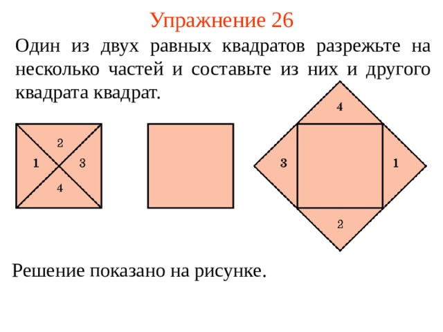 На рисунке 14 кружков и 6 квадратиков какую