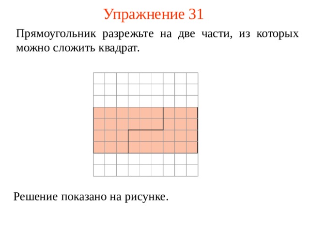 Прямоугольник разрезали на 6 прямоугольников