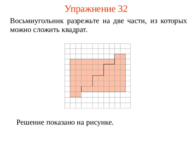 Как разрезать рисунок на несколько частей