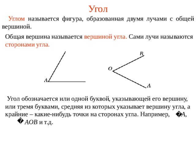 Два угла с одной вершиной