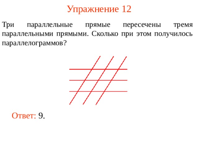 Изобразите какой нибудь четырехугольник вершинами которого являются точки