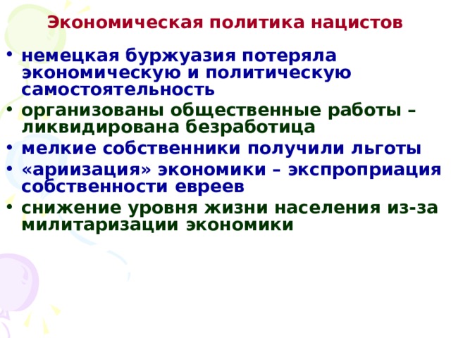 Политическая самостоятельность