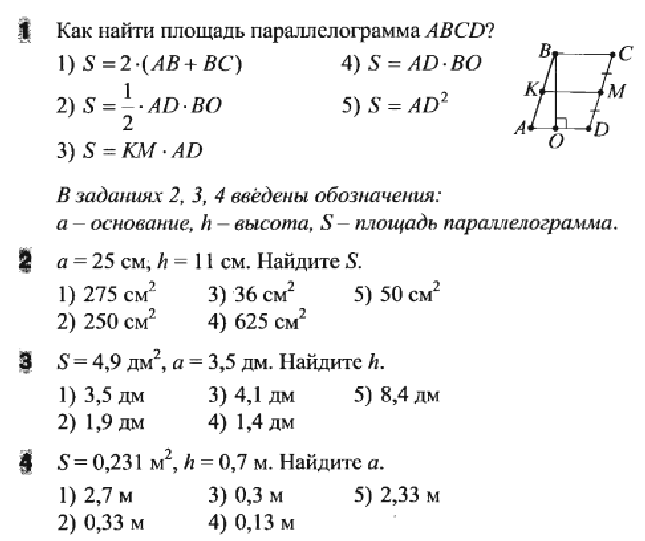 Геометрия 10 класс атанасян контрольная работа 4