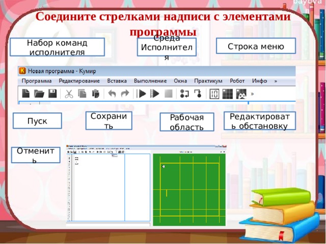 Калькулятор команд исполнителя