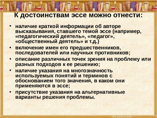 Презентация по обществознанию "Написание эссе" - обществознание, презентации