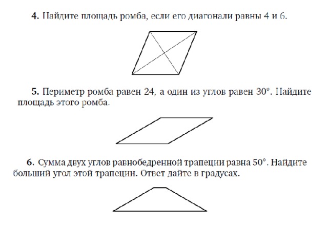 Огэ геометрия 2 часть презентация