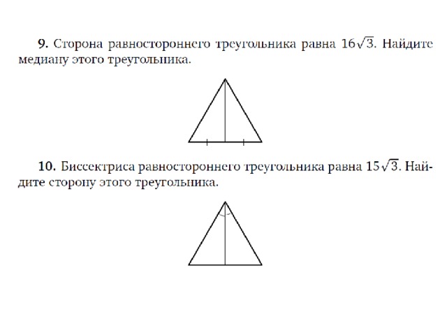 Огэ геометрия 7 класс ответы. Задание 16 в ОГЭ по геометрии. ОГЭ геометрия 16 задание. Геометрия ОГЭ 9 класс 16 задание. Задачи 16 по геометрии ОГЭ.