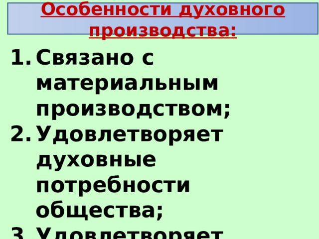 Общество удовлетворено