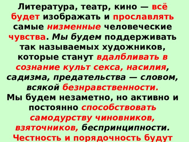 Низменный. Низменные чувства. Самые низменные человеческие чувства и эмоции. Литература, кинотеатры всё будет изображать и прославлять самые. Низменные чувства это какие.