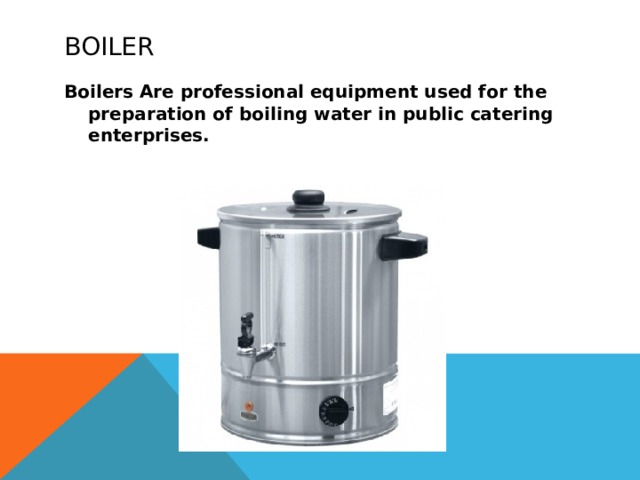 Boiler Boilers Are professional equipment used for the preparation of boiling water in public catering enterprises. 