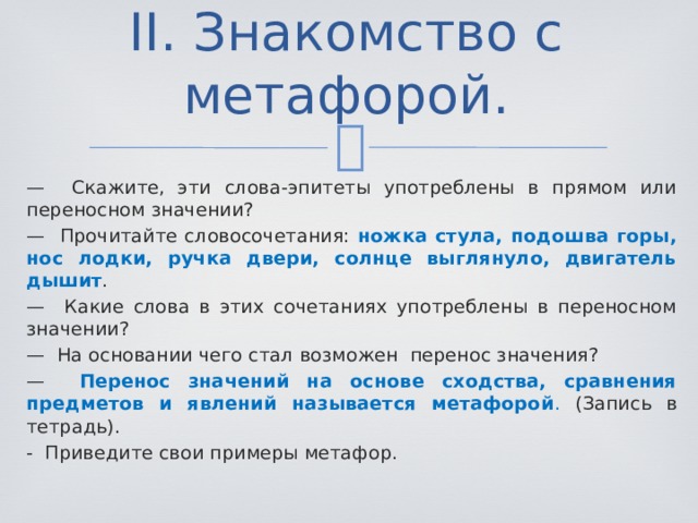 Метафора региональное пространственное развитие как результат руководства учитывает типы руководства