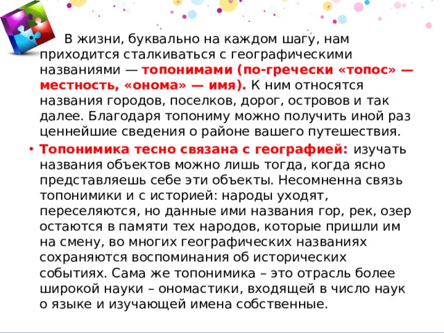 Краткий рассказ об истории вашего края города местности по плану обращение к слушателям