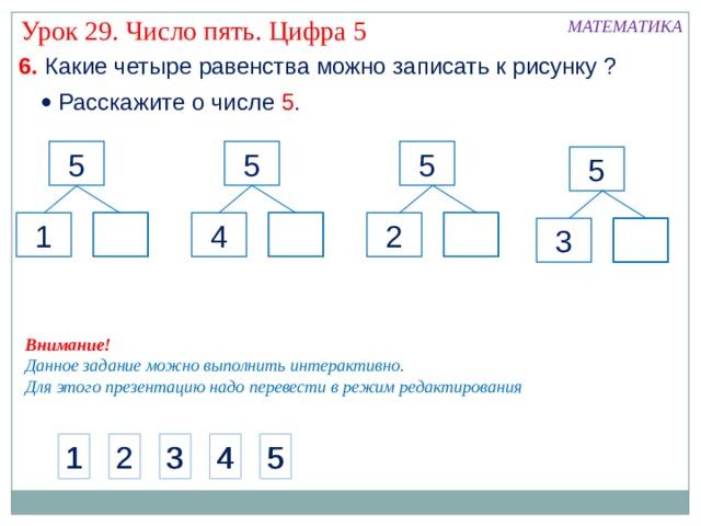 Запишите двузначное число согласно рисунку brain