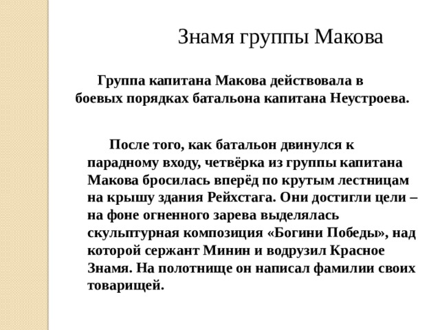 Непоколебимый как танк он двинулся в коридор средство выразительности