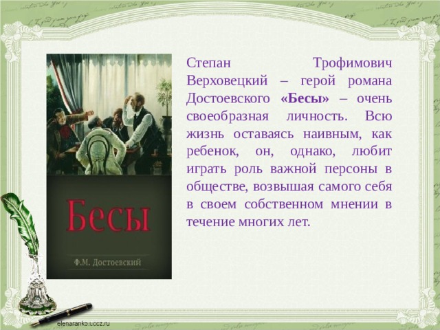 "Писатель, потрясающий душу" - виртуальная книжная выставка к 200 ...