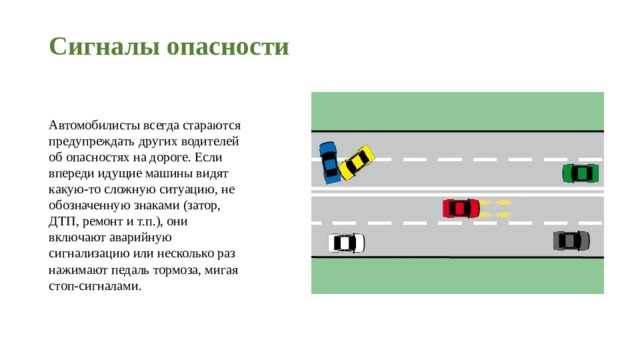 План конспект по пдд