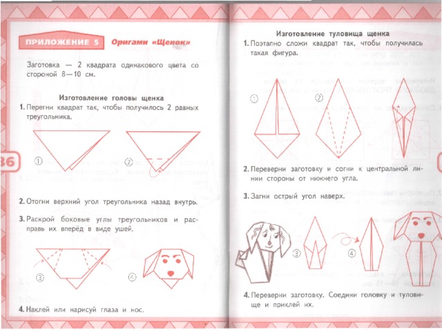 Проект из бумаги 2 класс