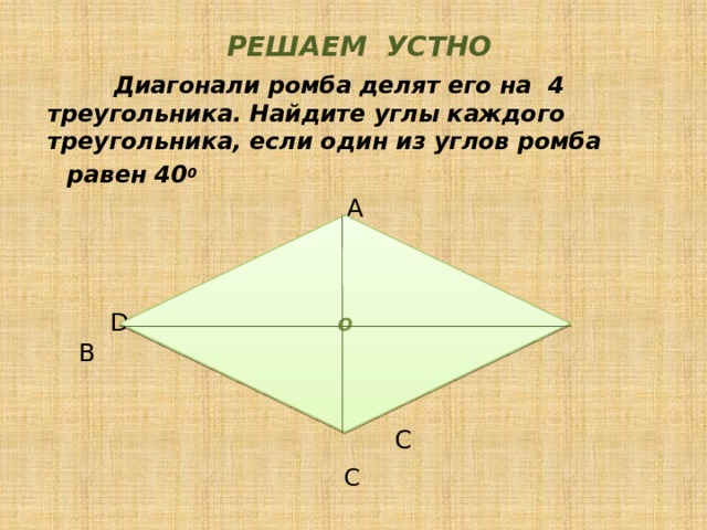 Разность углов прилежащих к 1 стороне