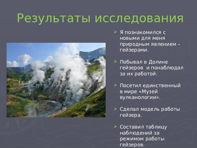 Гейзер принцип работы. Строение гейзера. Схема работы гейзера. Строение гейзера 5 класс. Долина гейзеров презентация.