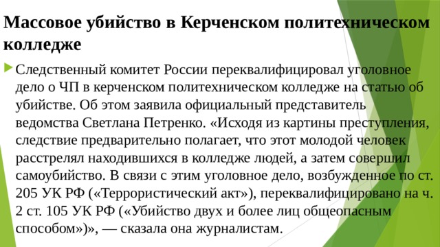 Ч 2 ст 45 конституции. Ст 45 Конституции РФ. Ст 45 Конституции. Ст 45 Конституции РФ С комментариями.