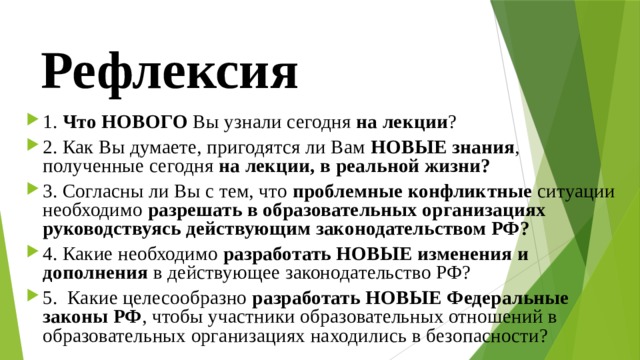 Ч 2 ст 45 конституции. Ст 45 Конституции. Ст 45 Конституции РФ.