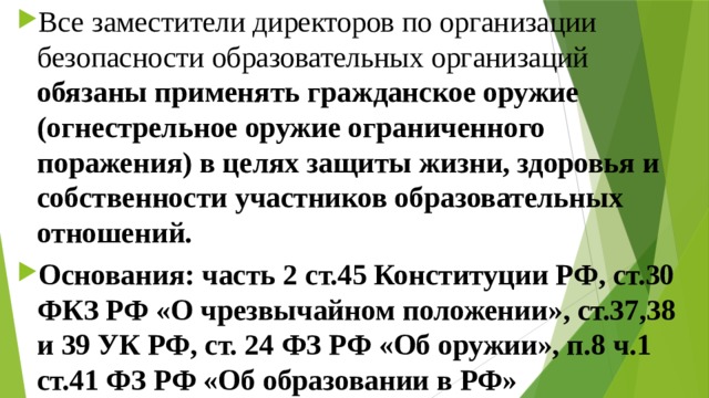 Ч 2 ст 45 конституции. Ст 45 Конституции. Ст 45 Конституции РФ.