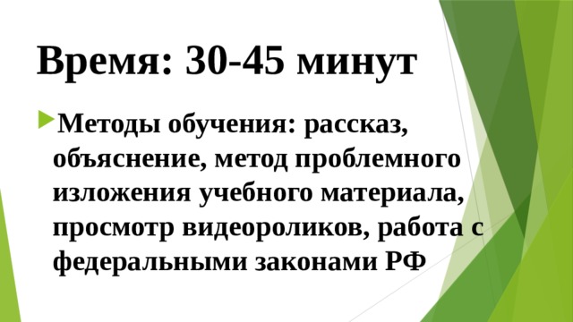 Ч 2 ст 45 конституции. Ст 45 Конституции РФ. Ст 45 Конституции. Конституция 45.