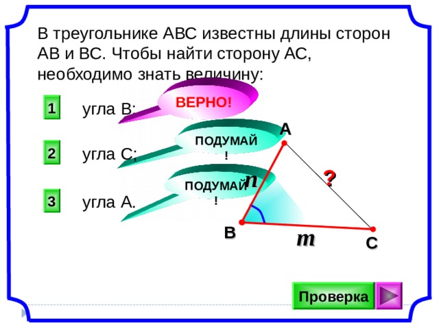 На каком рисунке верно указано соответствие противоположных углов и сторон