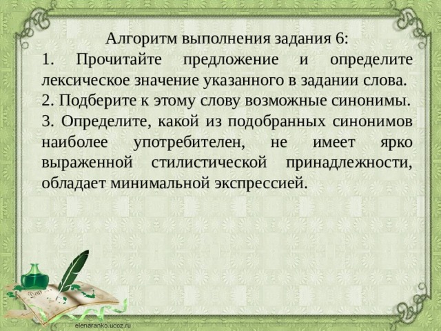 Прочитайте определите стилистическую принадлежность