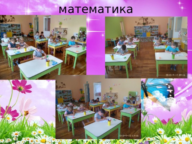 математика 