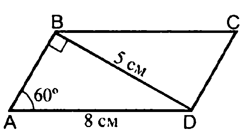 Задачи на параллелограмм 8 класс на готовых чертежах