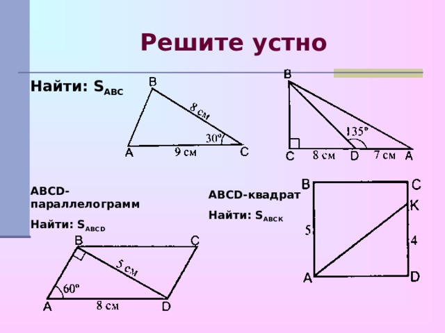 Площадь трапеции найти s abcd. VSABCD =64 найти vmadnpb - ?.