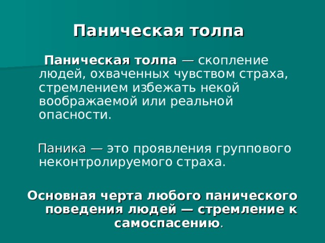 Какие чувства охватывают