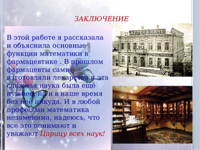 Для чего нужна математика фармацевту. Смотреть фото Для чего нужна математика фармацевту. Смотреть картинку Для чего нужна математика фармацевту. Картинка про Для чего нужна математика фармацевту. Фото Для чего нужна математика фармацевту