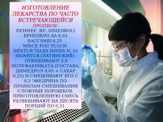 Для чего нужна математика фармацевту. Смотреть фото Для чего нужна математика фармацевту. Смотреть картинку Для чего нужна математика фармацевту. Картинка про Для чего нужна математика фармацевту. Фото Для чего нужна математика фармацевту