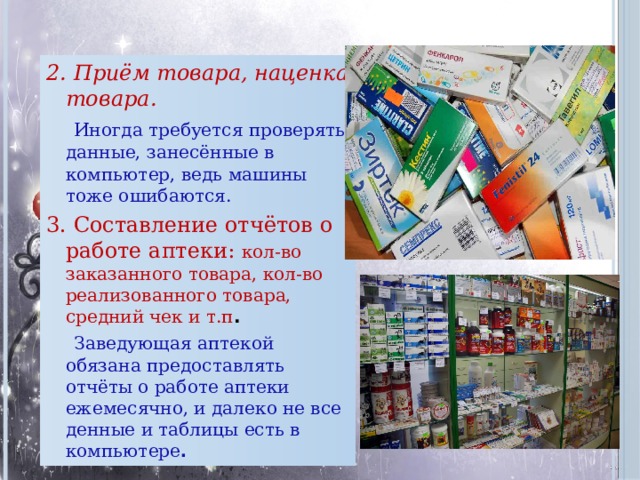 Для чего нужна математика фармацевту. Смотреть фото Для чего нужна математика фармацевту. Смотреть картинку Для чего нужна математика фармацевту. Картинка про Для чего нужна математика фармацевту. Фото Для чего нужна математика фармацевту