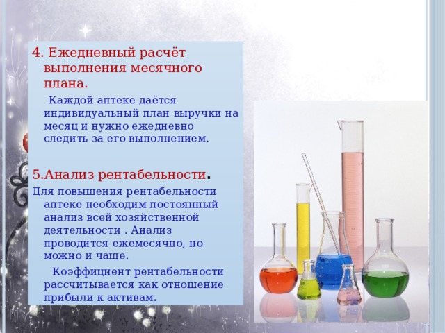 Для чего нужна математика фармацевту. Смотреть фото Для чего нужна математика фармацевту. Смотреть картинку Для чего нужна математика фармацевту. Картинка про Для чего нужна математика фармацевту. Фото Для чего нужна математика фармацевту
