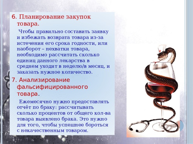 Для чего нужна математика фармацевту. Смотреть фото Для чего нужна математика фармацевту. Смотреть картинку Для чего нужна математика фармацевту. Картинка про Для чего нужна математика фармацевту. Фото Для чего нужна математика фармацевту