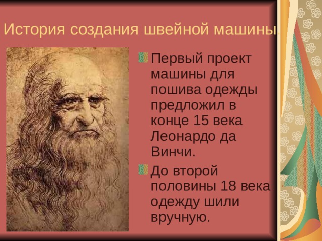 Кто когда и где разработал первый проект автоматической вычислительной машины сообщение