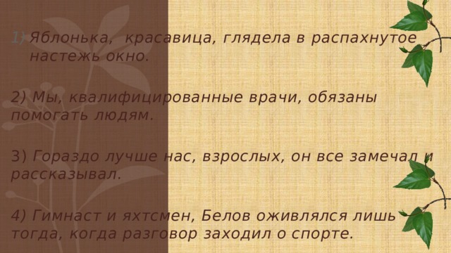 Я открою все окна настежь чтобы в комнате стало ветрено